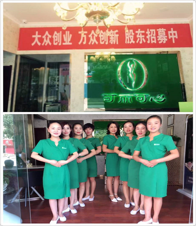 兰州可丽可心减肥俱乐部(图1)